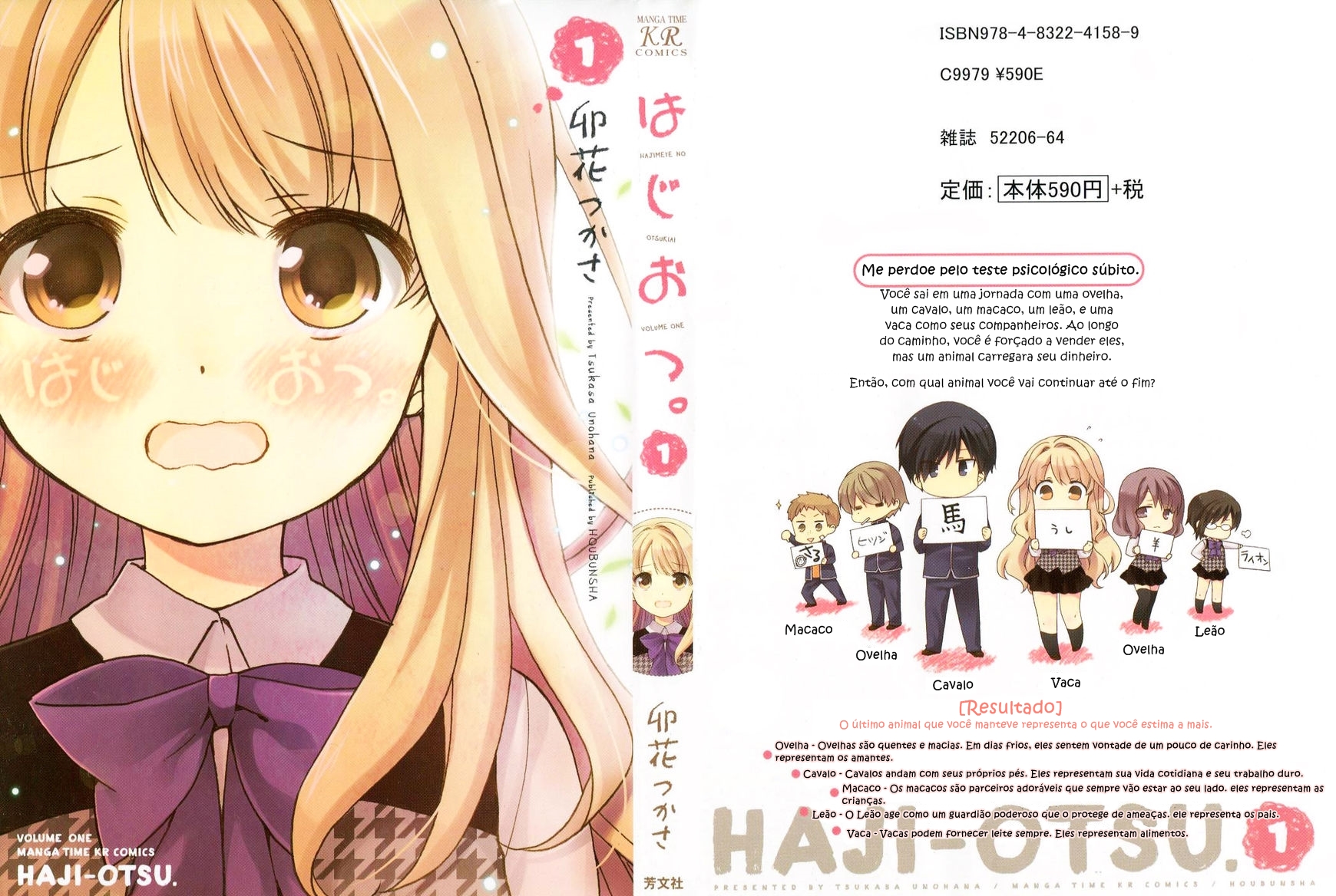 Haji-Otsu-Chapter 1